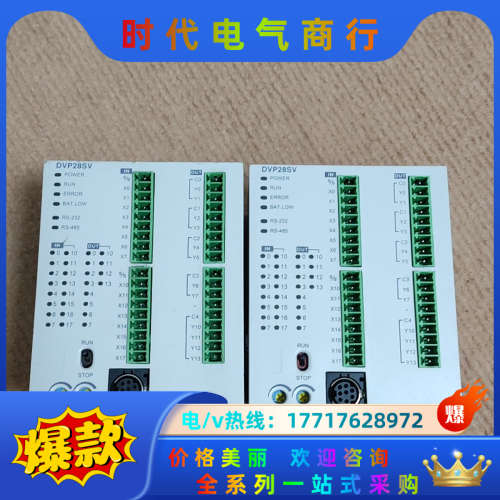 PLC    DVP28SV11T2   ，议价