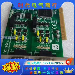 PORT 422 P议价 研华PCI 485 1602