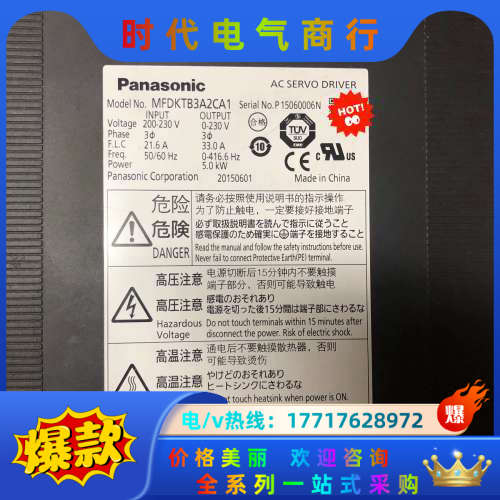 A5-5KW伺服驱动器，MFDKTB3A2CA1议价
