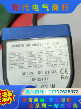 HOKEYO 北阳障碍物检测PBS-03JN红外雷达传感器议价