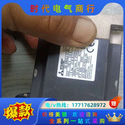 伺服400W，驱动器MR一JE一40A，电机HG一kN4议价