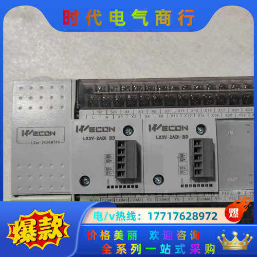 维控 LX3V-2424MT4H-A  带拓展模块2ADI-议价
