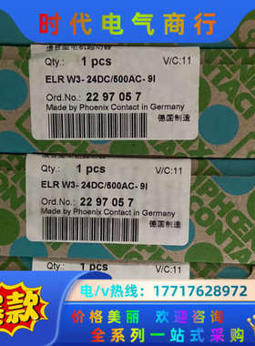 2297057 ELR W3- 24DC/500AC- 9I议价