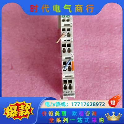 倍福模块 KL4112，，功能完好，一只议价