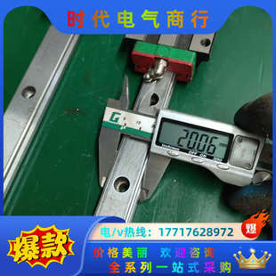 111.上银  EGW20CC导轨滑块  轨长121cm 2议价