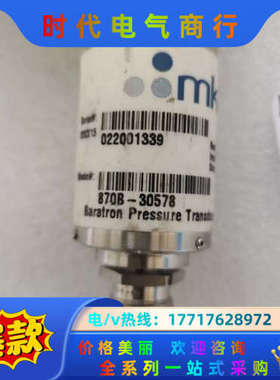 MKS真空计870B-30578  250psi，实议价