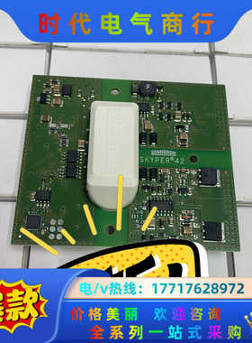 SKYPER®️42全新原装 西门康驱动板清仓促销！看中议价