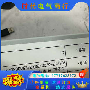 IPC 7120 785G2 6700议价 AIMB 研华