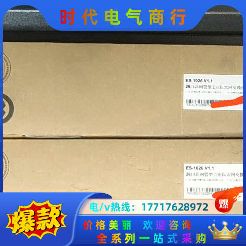 MOXA摩莎ES-1026，26口工业交换机，全新原装正品，议价