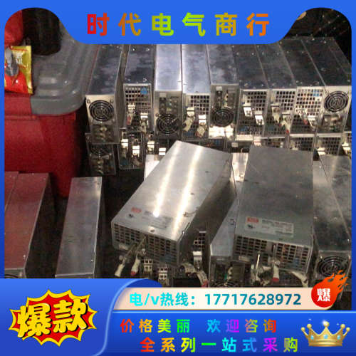 SE-1000-12台湾明纬开关电源12V83.3A议价