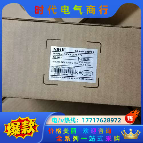 信捷驱动器全新DS51-20P1-PTA议价
