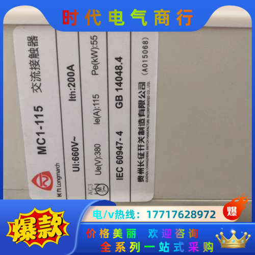 交流接触器MC1-115-00 AC220V 全新MC1议价