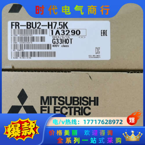 电抗器FR-BU2-H7.5K  H30K   H15K议价