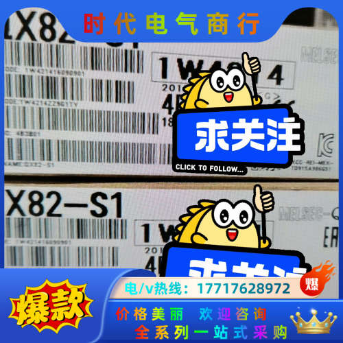 QX82-S1  输入输出模块议价