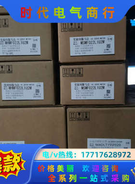 全新原装A6 200w伺服电机套装 MHMF022L1U议价