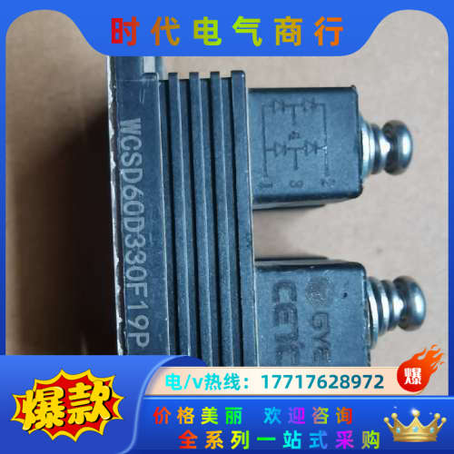 CERE中电基 高频高效率 全SIC模块全桥 60A 330议价