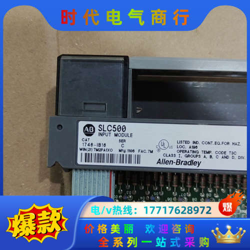 PLC模块/卡件 1746-IB16 数字量输入模块议价