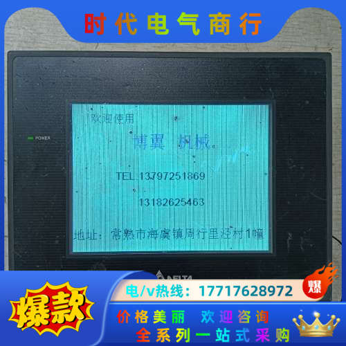 DOP-B触摸屏DOP-B05S100 原装正品#Del议价