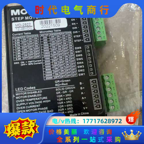 SAMSR山社步进电机驱动器MD-2522 MD-2522议价