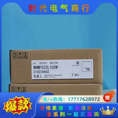 200w电机MHMF022L1U2M伺服电机议价