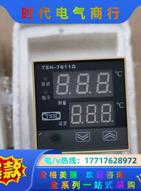 TSH-7631A TSH-7611G全新温控器出售1562议价