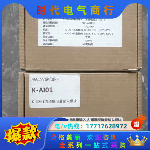 和利时模快K-AI01 全新原装正品，现货，标的议价