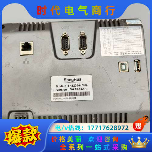 Song Hua 触摸屏TH1200－A.CH4议价