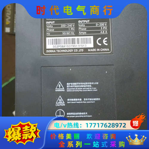 东菱伺服电机套装，750瓦 驱动DS2P-08AS，电机DM议价