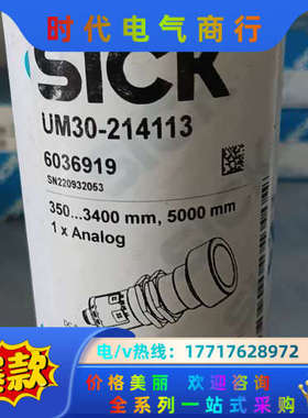 #电子器件 UM30-214113西克超声波传感器 全新原议价