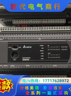 PLC  DVP40ES200T/DVP32E议价