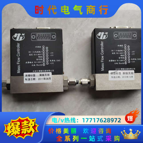 汇博隆计S49-32B/MT，N2，300SCCM，功能议价