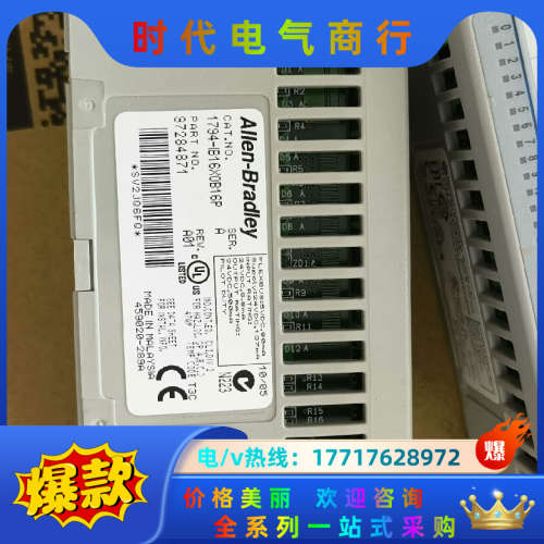 1794-IB16XOB16P功能正常，喜欢的来议价