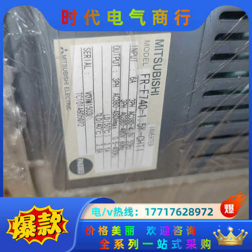 FR-F740-1.5-CHT1，商品功能完好，，需议价