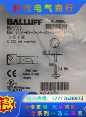 BMF00C5 BMF235K-PS-C-2A-SA2-S4议价