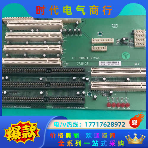 工控机板IPC-6106P4 REV:A4，一块，实物拍议价