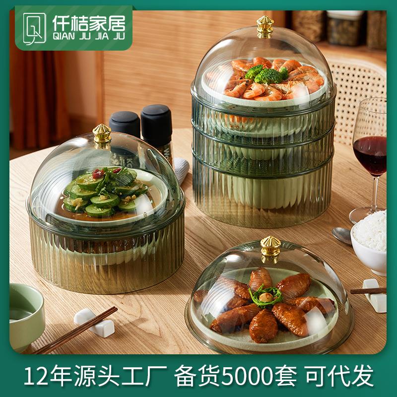 新款透明防苍蝇食物罩 家用多功能塑料餐桌罩 桌面多层透气菜罩