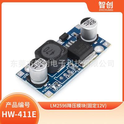 大功率LM2596S DC-D 降压电源模块3A可调降压模块车载电源模块