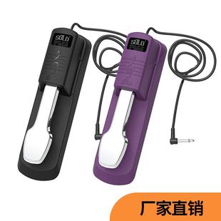 SOLO厂家钢琴延音踏板强音增音电子琴合成器键盘踏板SP