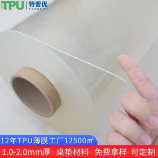 透明防水防油耐高温保护膜TPU桌垫 SGS认证TPU桌垫卷材 免费拿样