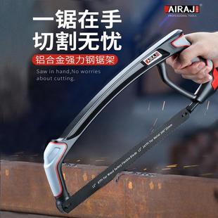 艾瑞泽强力钢锯架锯子小型手持钢锯家用金属切割小钢锯