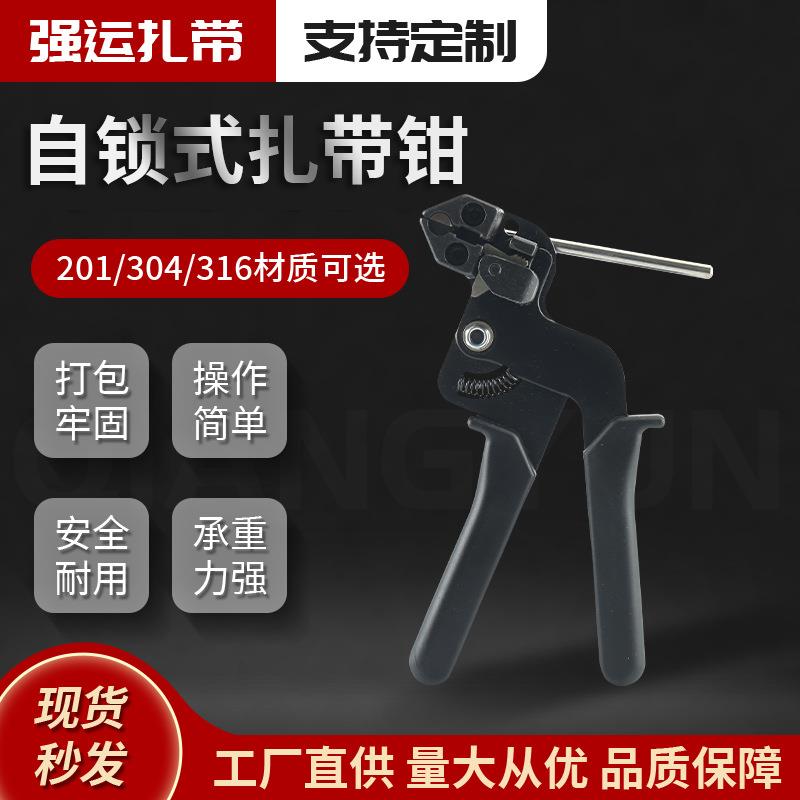 自锁式扎带机工具腰带打包收紧器不锈钢带手动打包工具机扎带钳