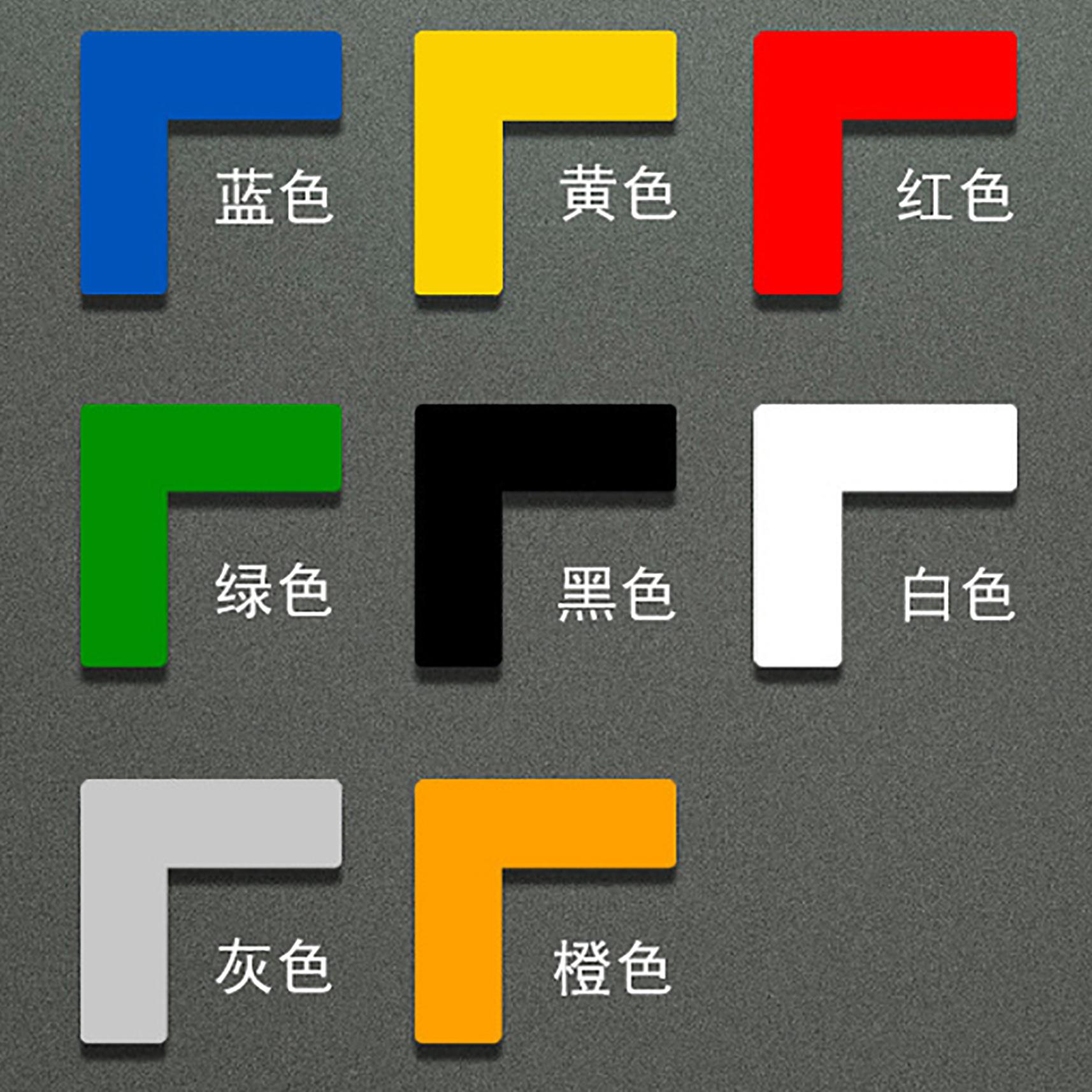 L型定位贴 地贴工厂车间5s6S7S桌面地面4角定位定置标识标志