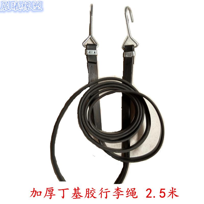 2.5米黑色加厚丁基胶行李绳摩托绑绳行李车绑带货物捆绑带