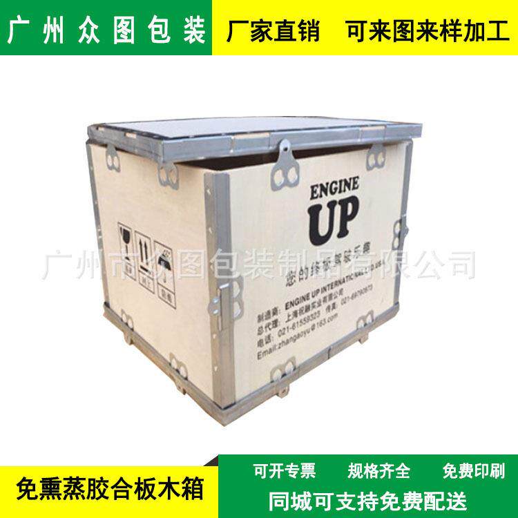 定 制木箱子打木架 熏蒸箱 胶合板木箱钢边卡扣箱小木箱