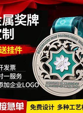 企业员工金属奖牌定制马拉松运动金牌跑步比赛挂牌俱乐部奖章定做
