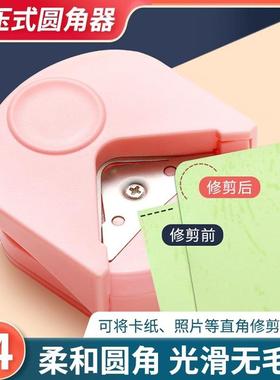 圆角器R4倒角器卡纸相片切圆角塑封膜圆角器卡片直角尖角切角器