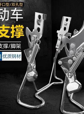 电动车车梯14寸16寸18寸脚撑后大支架双撑车踢撑脚架电瓶车站脚