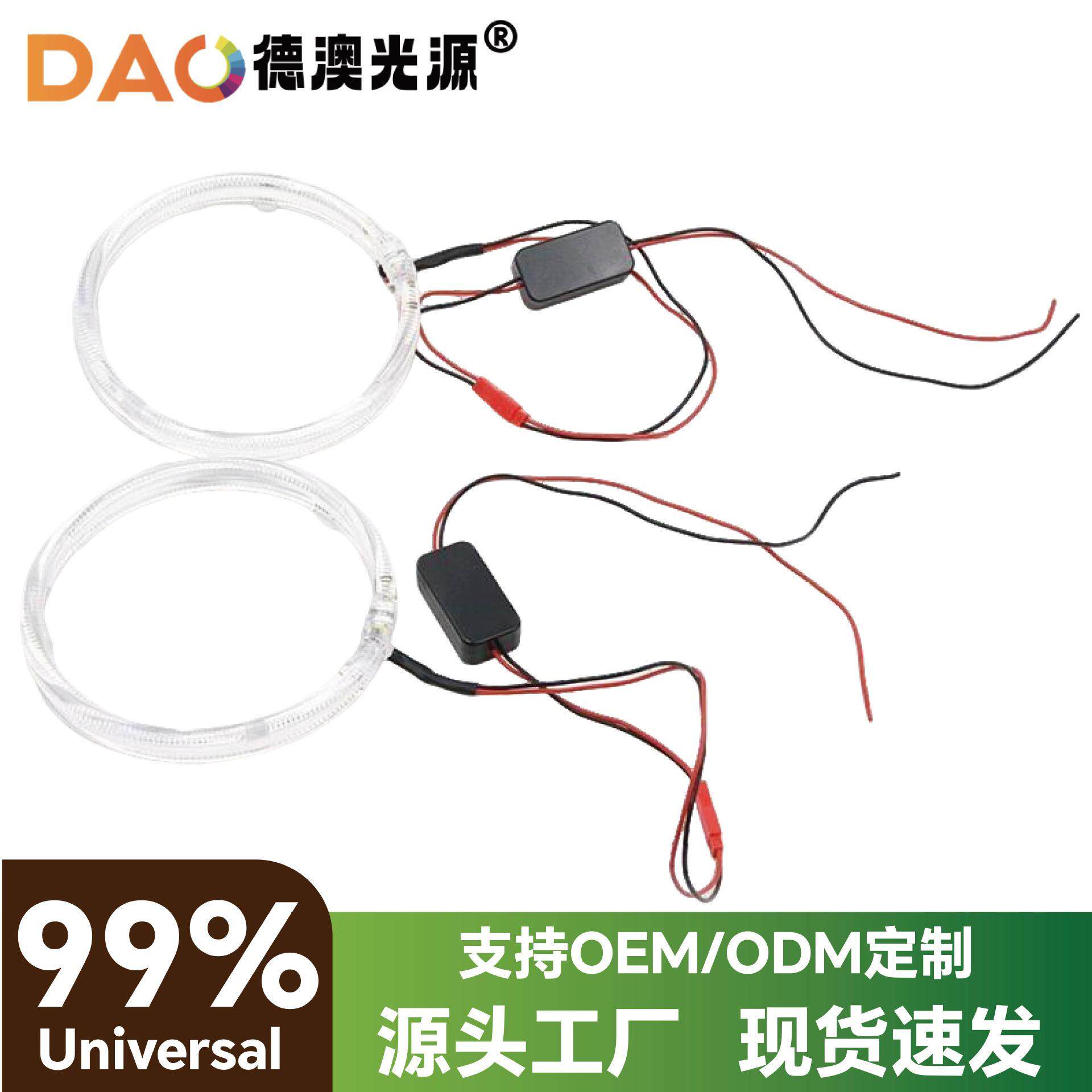 高亮度led光导天使眼3.0寸2.5汽车透镜装饰灯恶魔眼LED天使眼光圈