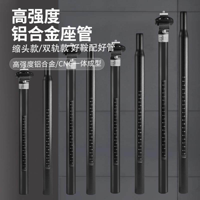 山地自行车座管单车铝合金坐管座杆鞍座管公路车折叠车坐垫杆配件