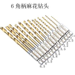 风批六角柄麻花钻头镀钛6.35柄 电动螺丝刀钻头 13PC组套 电改锥